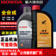 新大洲本田全合成机油摩托车机油SN级10W 40本田中排机油SL10W
