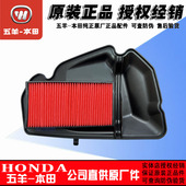 Spacy125 五羊本田裂刃LD125 SCR125 NWX125 NPF125滤芯原厂 F125