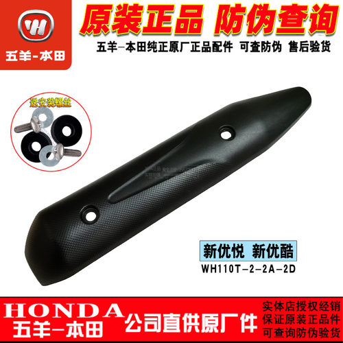 排气管罩新优悦新优酷消声器罩