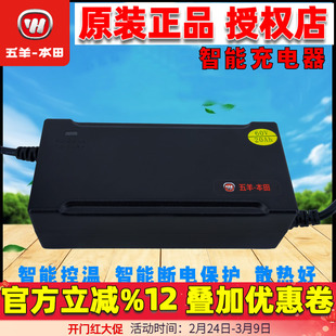 五羊本田原厂净原V1 V2 V3 Q1 Q2 电动车充电器 蓄电池充电原装件