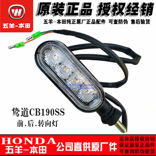 3转弯灯双闪灯原厂正品 CB190SS鸷道前后转向灯WH175 五羊本田老款