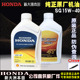 专用正品 新大洲本田机油摩托车油四冲程150踏板125男装 车通用四季