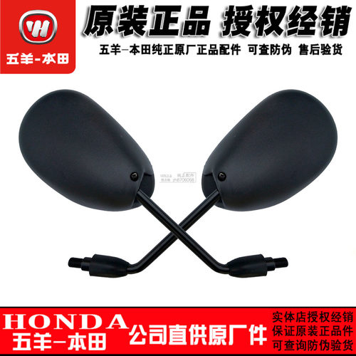 反光镜倒车镜本田锋领统御后视镜