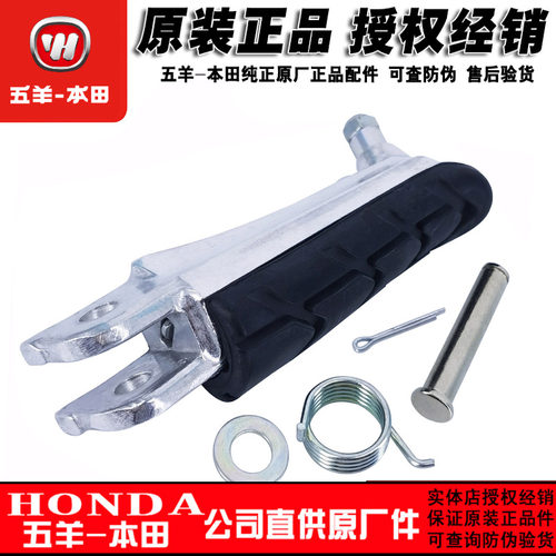 五羊本田前脚踏脚蹬原厂前脚踏