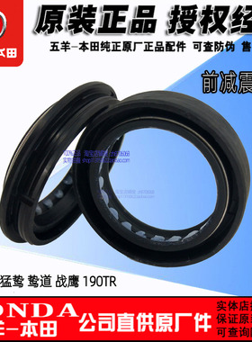 五羊本田CB190R CBF190R暴锋眼战鹰前叉油封 鸷道 猛鸷前减震油封