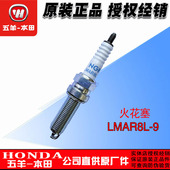 正品 五羊本田NWG150 原装 ADV350火花塞发动机点火嘴 NS150GX