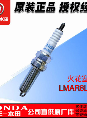 五羊本田NWG150 NS150GX ADV350火花塞发动机点火嘴（原装正品）