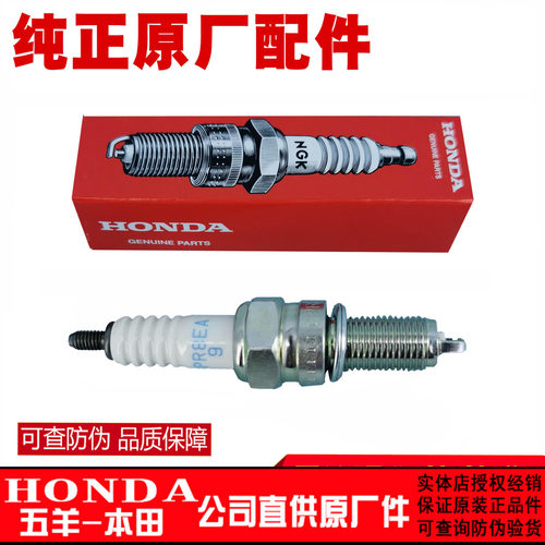 五羊本田cb190r猛鸷火花塞正品
