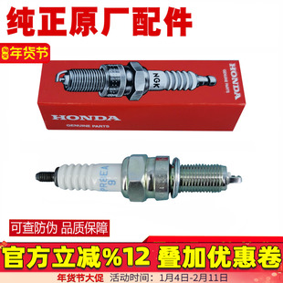 五羊本田暴锋眼CB190R鸷道猛鸷战鹰CBF190彪影幻影帅影火花塞正品