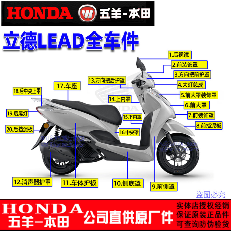 立德125外壳LEAD125灯箱面板前瓦