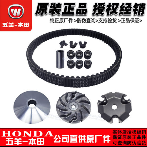 五羊本田NWF125驱动盘F125皮带轮普利珠离合器普利盘传动皮带原厂