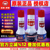 五羊本田摩托车燃油宝除积碳清发动机保护剂机油汽油添加剂节油宝