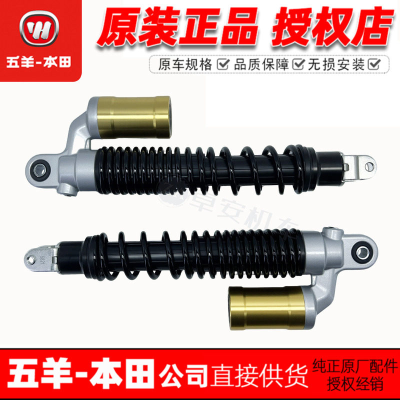 五羊本田NWT150后减震KYB后避震NWG150/NS150GX PCX160后减震后叉