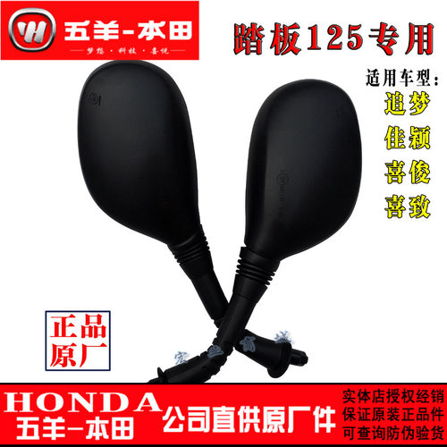 五羊本田踏板大公主佳颖追梦