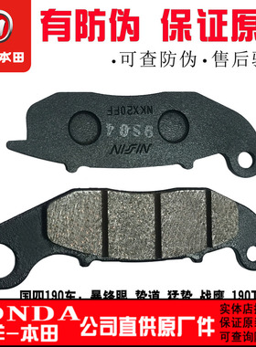 五羊本田国四暴锋眼CB190R鸷道猛鸷战鹰190TR刹车皮前碟刹片正品