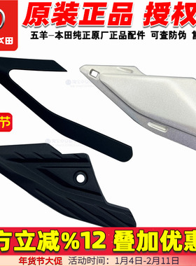 五羊本田PCX160脚踏脚蹬WH150T-2外罩搁脚踏臂后搁脚架原厂正品