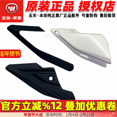 五羊本田PCX160脚踏脚蹬WH150T-2外罩搁脚踏臂后搁脚架原厂正品