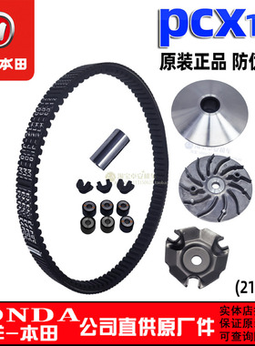 五羊本田PCX160前皮带轮新大洲PCX160驱动盘普利珠离合器普利盘原
