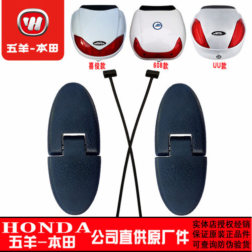 尾箱合页后备箱铰链尾箱拉绳本田