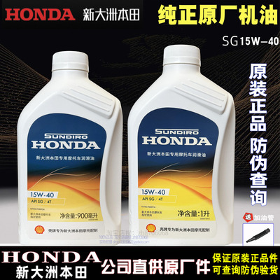 本田新大洲四冲程通用正品摩托车