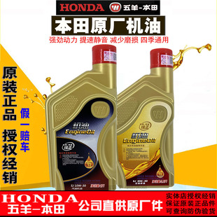 五羊本田机油国四喜蕴喜悦喜鲨佳御雅志睿御影NX125原厂机油正品