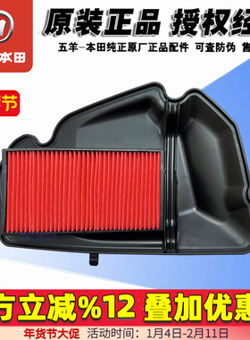 五羊本田裂刃LD125 F125 NWX125 SCR125 Spacy125 NPF125滤芯原厂