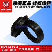 威领幻影彪影新锋翼加速版 统御 前减震油封 国三四佳御 五羊本田