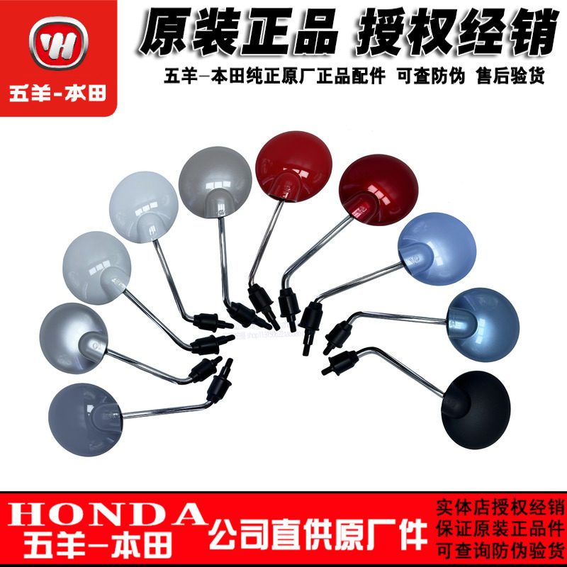 五羊后视镜本田塔帕100反光镜