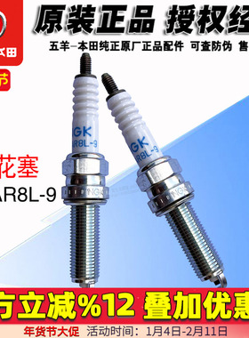 五羊本田Lead125火花塞 佛沙NSS350火嘴 PCX160火花塞NGK原厂正品