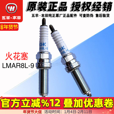 五羊本田Lead125火花塞 佛沙NSS350火嘴 PCX160火花塞NGK原厂正品