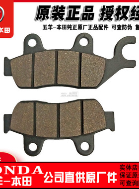 五羊本田暴锋眼CB190R猛鸷幻影刹车皮战鹰CBF190彪影战神前碟刹片