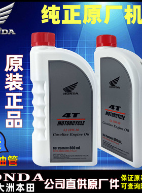 新大洲本田原厂油CBF190R战鹰190CBF125R战神150战豹150机油正品