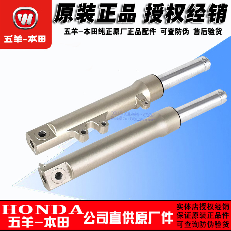 前避震前减震五羊本田佳御110