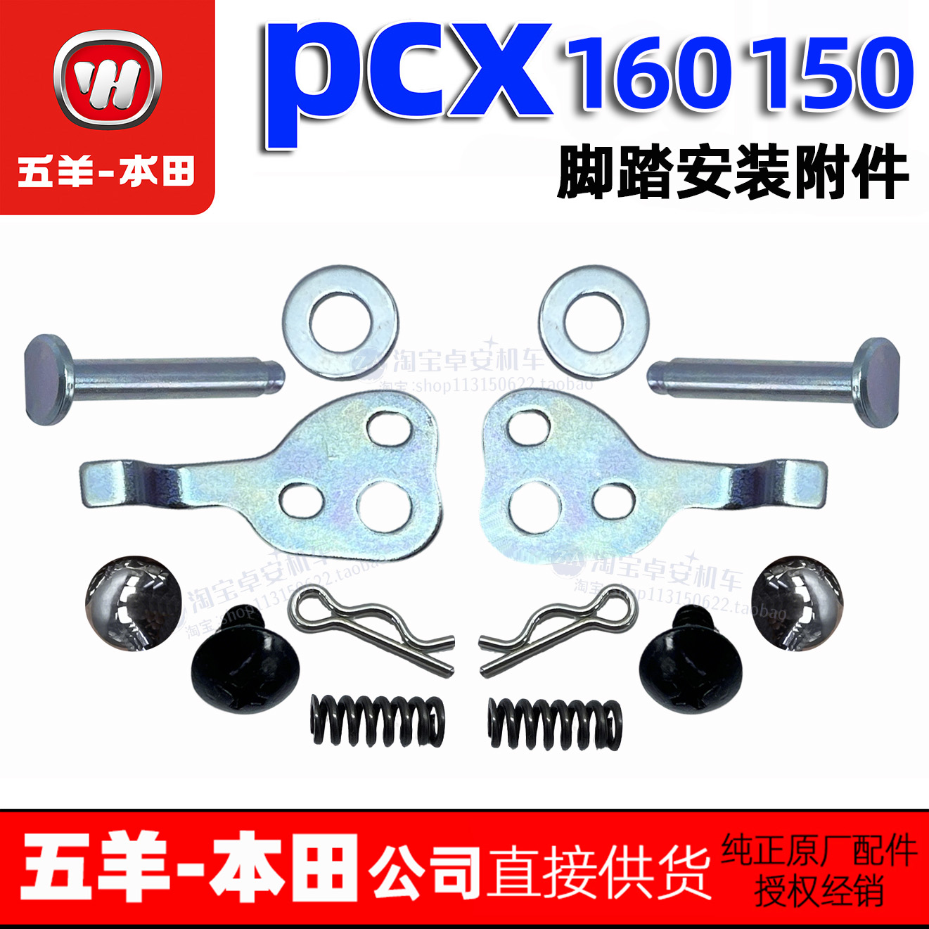 五羊本田PCX150 PCX160后脚踏螺丝新大洲本田搁脚卡销开口销正品
