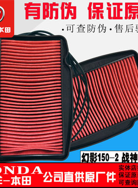 五羊本田幻影150空滤器空气滤芯