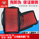 5空滤 空气滤芯器 五羊本田 正品 战神150 原装 幻影150空滤器