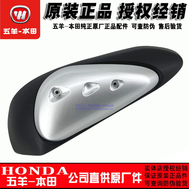 五羊本田100T-2C/100T-5A塔帕消声器护罩排气管罩烟筒罩配件