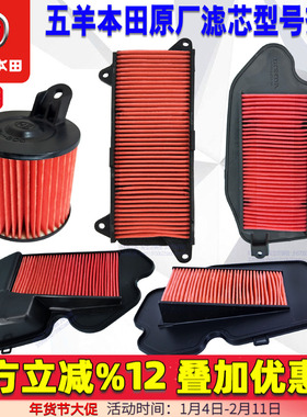 五羊本田NX125LA滤芯裂行EX125NS125NCR喜鲨睿御佳御优酷雅志空滤