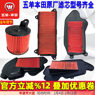 五羊本田NX125LA滤芯裂行EX125NS125NCR喜鲨睿御佳御优酷雅志空滤