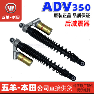 五羊本田ADV350后减震新大洲本田KYB气囊后避震气瓶后叉原装正品