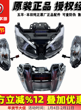 五羊本田 NPF125车灯WH125T-13-13A前大灯车头灯转向灯尾灯照明灯