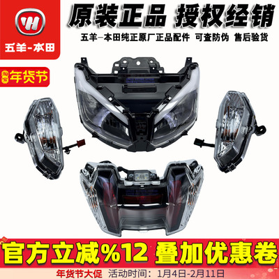 五羊本田 NPF125车灯WH125T-13-13A前大灯车头灯转向灯尾灯照明灯