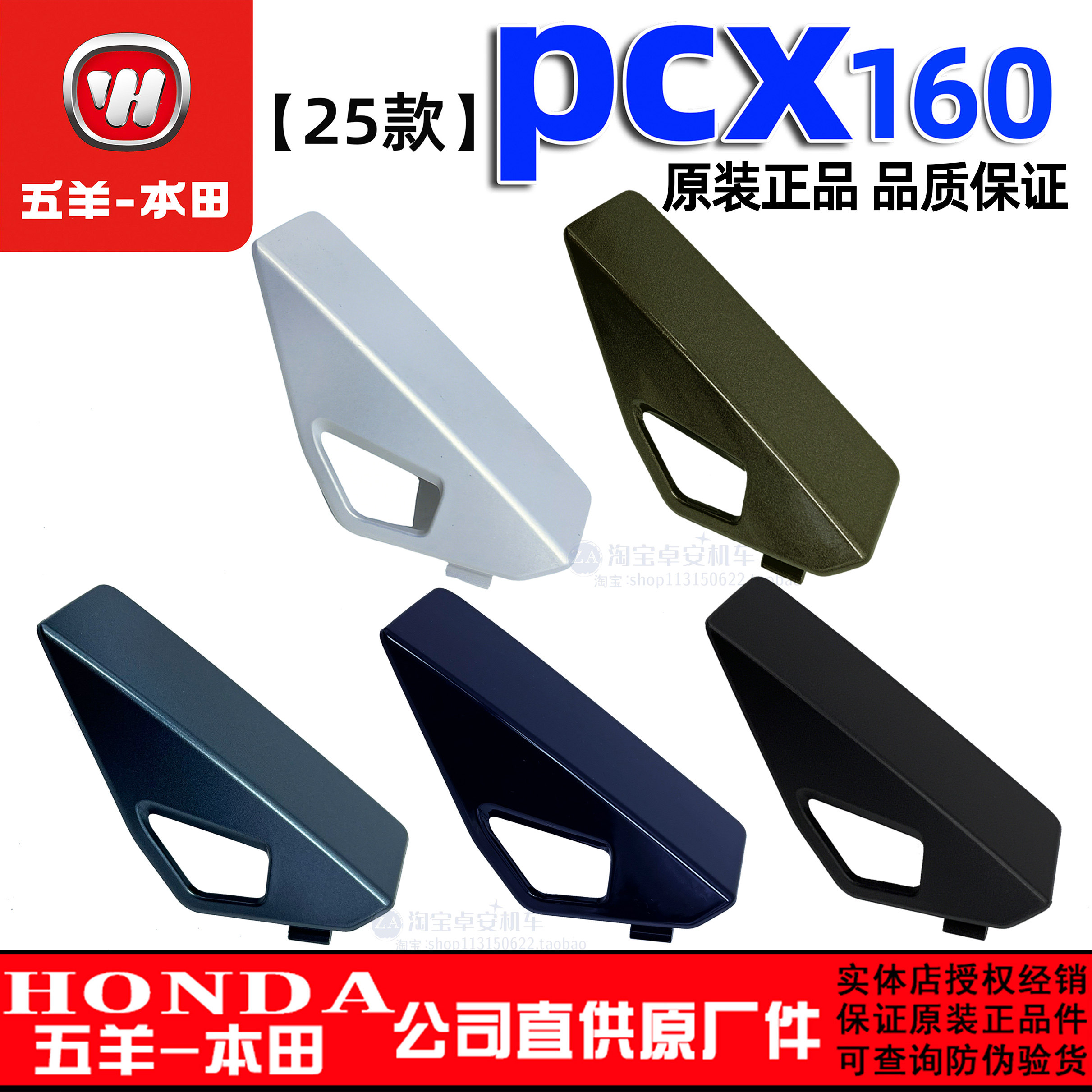 五羊本田25款PCX160应急锁盖WH150T-3电门锁盖装饰小盖板原装正品