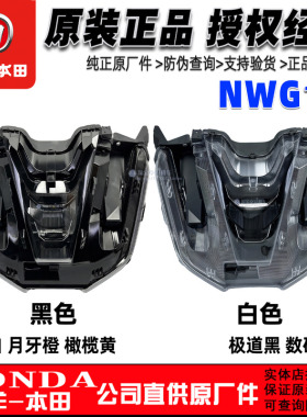 五羊本田NWG150大灯前照灯照明灯WH150T-4/4A车头灯NWG转向灯原厂