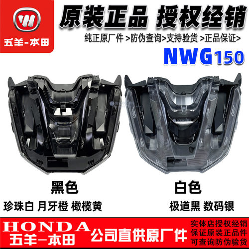 五羊本田NWG150大灯前照灯150T-4/T-8车头灯照明灯NWG转向灯原厂