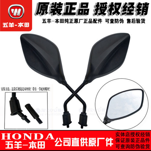 五羊本田喜鲨后视镜WH125T-9A-10反光镜新喜鲨125倒车镜 原装正品