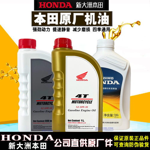 本田摩托车新大洲机油踏板车男装