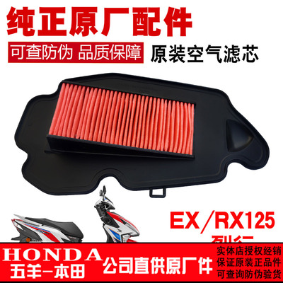 五羊本田新大洲踏板裂行空滤