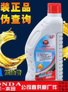 五羊本田机油原厂喜鲨喜蕴塔帕雅志佳御喜悦新优悦佳颖踏板车机油