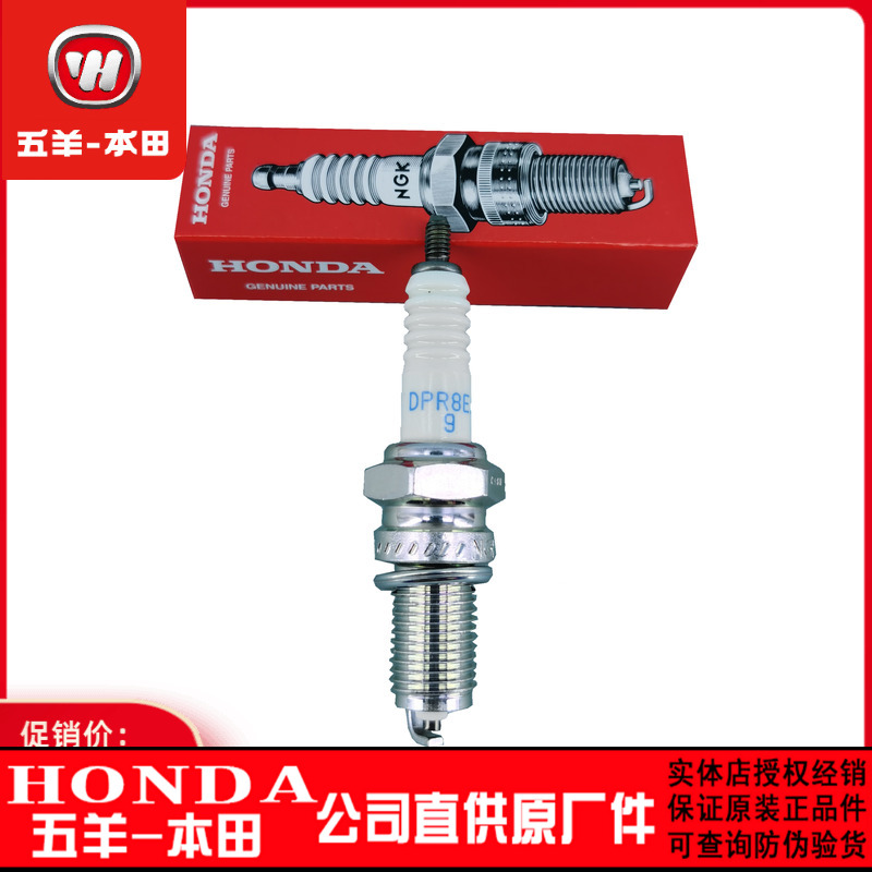 五羊摩托车骑式125火花塞